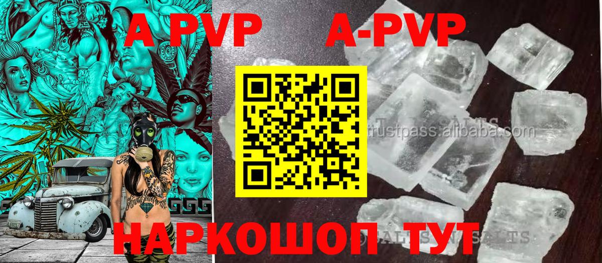 Alpha PVP VHQ  Вход с VPN  закладки  Юрга  Alfa_PVP Crystall 