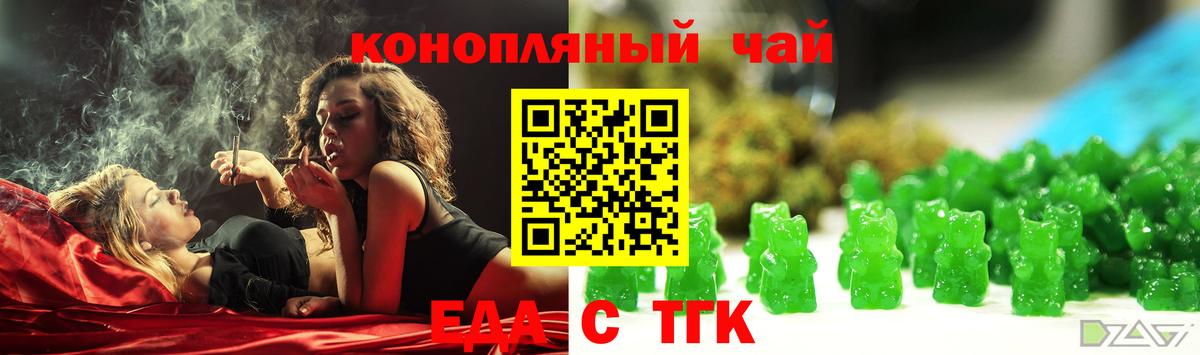 Юрга  Cannafood конопля  Вход с VPN 