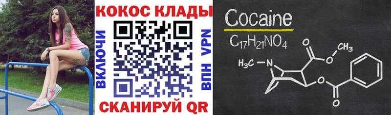 сколько стоит  KRAKEN маркетплейс  КОКАИН VHQ  Юрга 