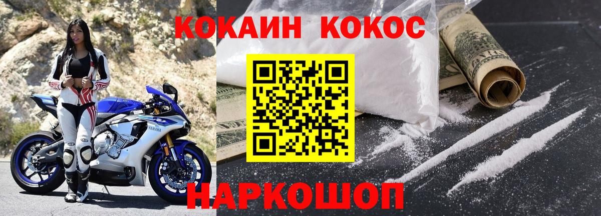 Cocaine VHQ Юрга