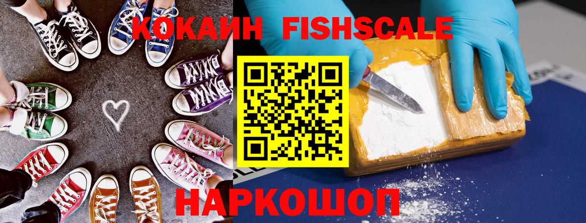 COCAIN 99%  Cocaine  Юрга  Вход с VPN 