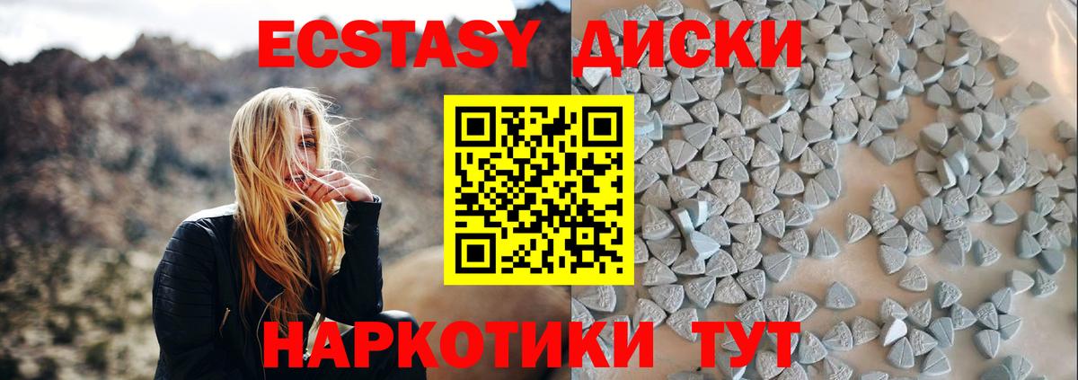 Ecstasy 280мг Юрга