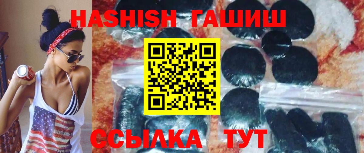 Юрга  Гашиш Ice-O-Lator  что такое   Вход с VPN 