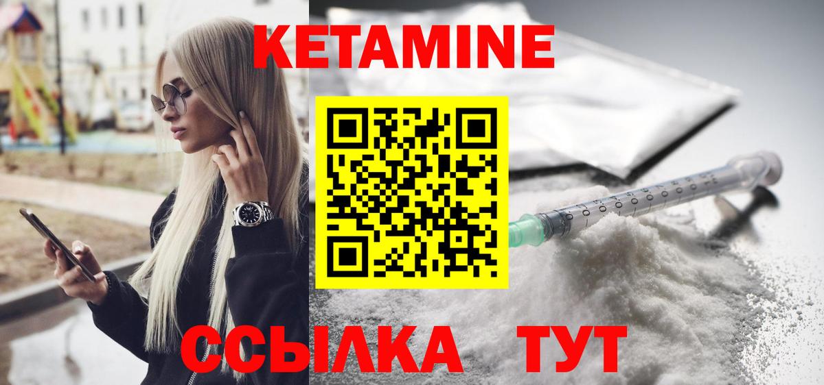 Кетамин VHQ  Кетамин VHQ  Юрга  Вход с VPN 
