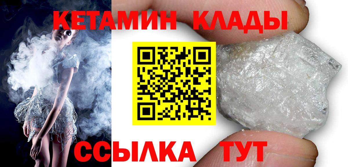 КЕТАМИН VHQ Юрга