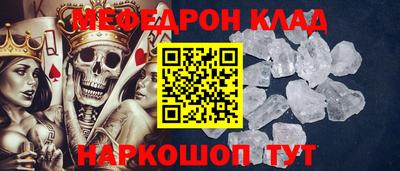 мефедрон Конаково