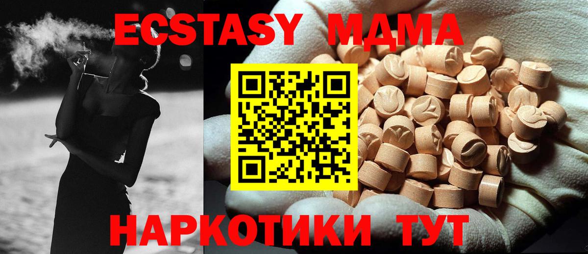 MDMA Molly  MDMA  Вход с VPN  Юрга  МДМА кристаллы 