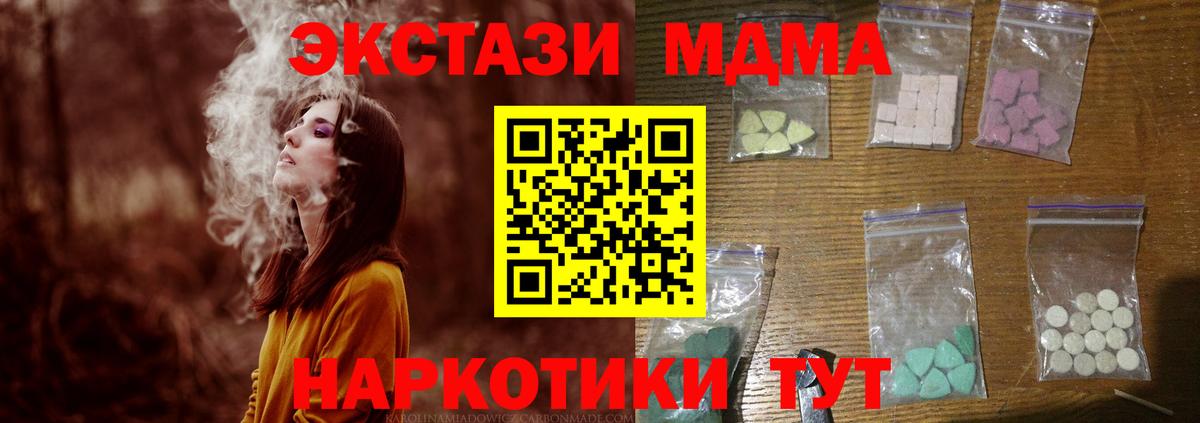 MDMA VHQ Юрга