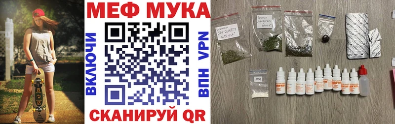 МЕФ mephedrone  купить закладку  blacksprut маркетплейс  Юрга 