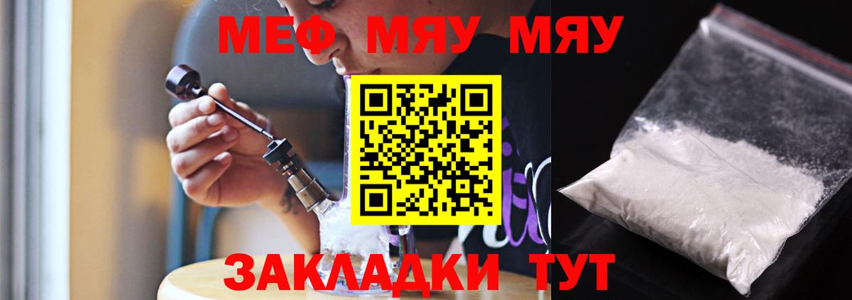 Меф VHQ  Вход с VPN  Юрга  МЕФ VHQ 