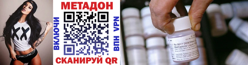 Метадон белоснежный  гидра зеркало  Юрга 