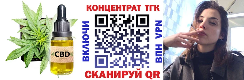 Дистиллят ТГК THC oil  Юрга 