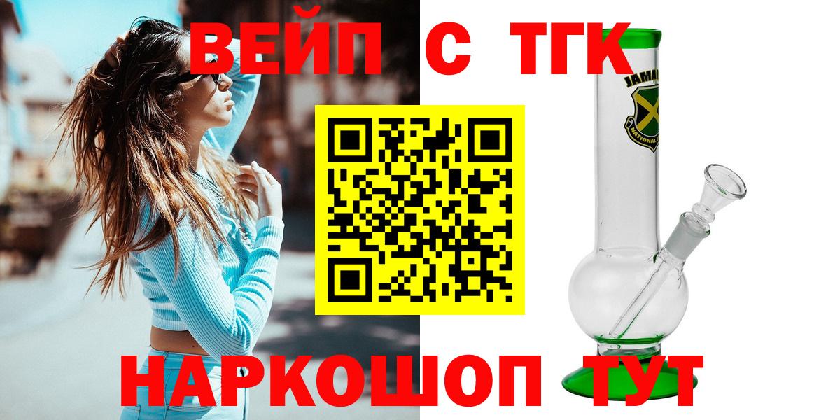ОМГ ОМГ ТОР  цена   Дистиллят ТГК концентрат  Юрга  Вход с VPN  Дистиллят ТГК THC oil 