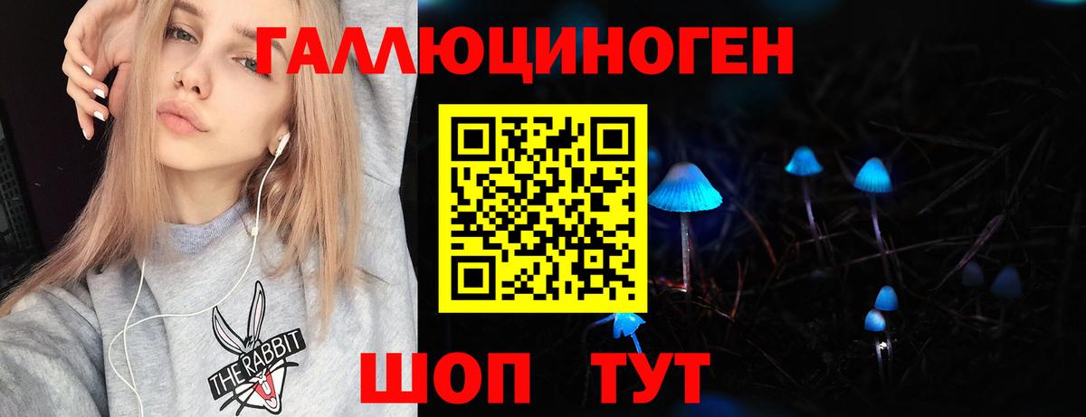 Галлюциногенные грибы ЛСД Юрга